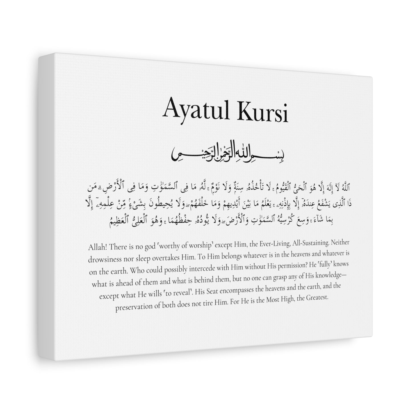 Ayatul Kursi Canvas